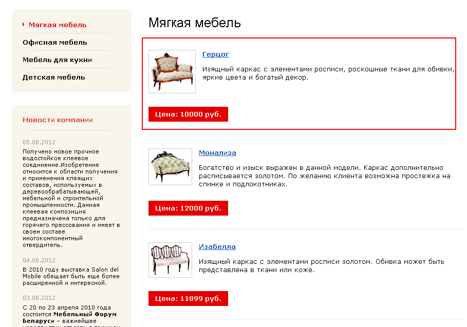 элементы инфоблока в публичной части сайта