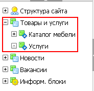 инфоблоки в административном меню