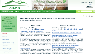 сайт медицинского информационного портала ЛАМА