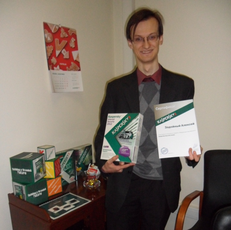 Чем нам запомнился 2011 год - KASPERSKY